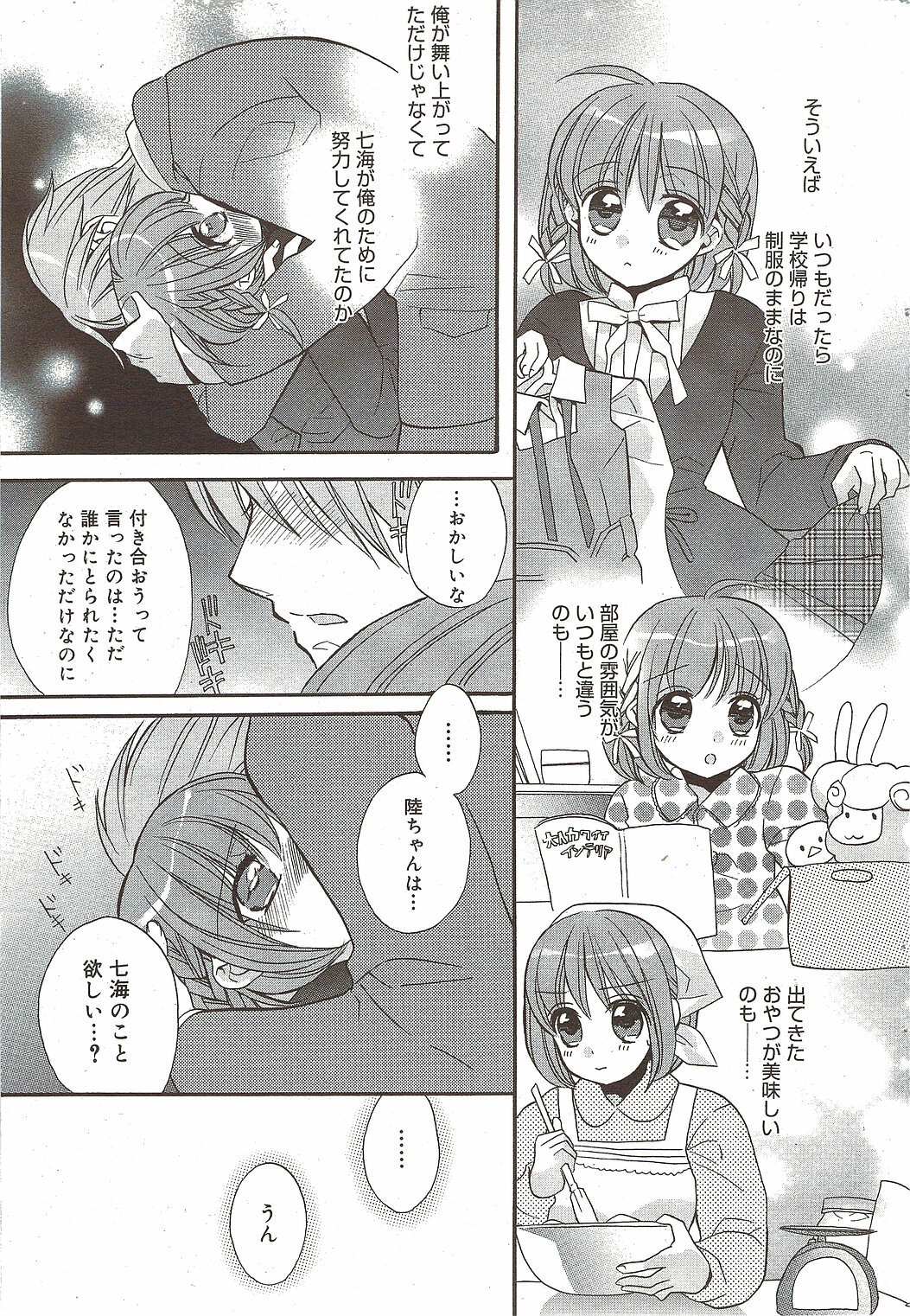 Manga Bangaichi 2010-01 page 49 full