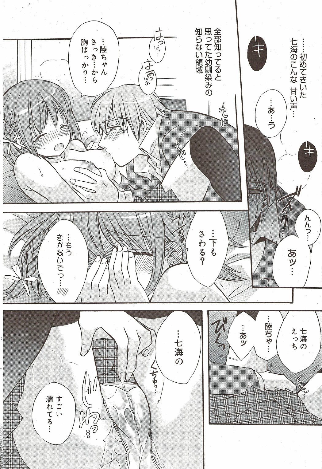 Manga Bangaichi 2010-01 page 52 full