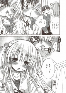 Manga Bangaichi 2010-01 - page 13
