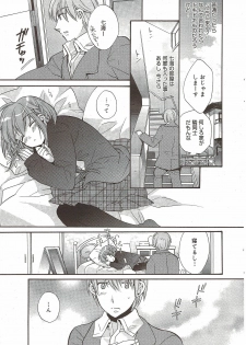 Manga Bangaichi 2010-01 - page 43