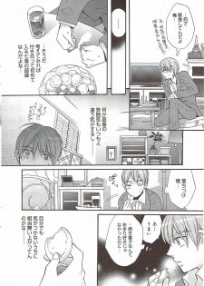 Manga Bangaichi 2010-01 - page 44