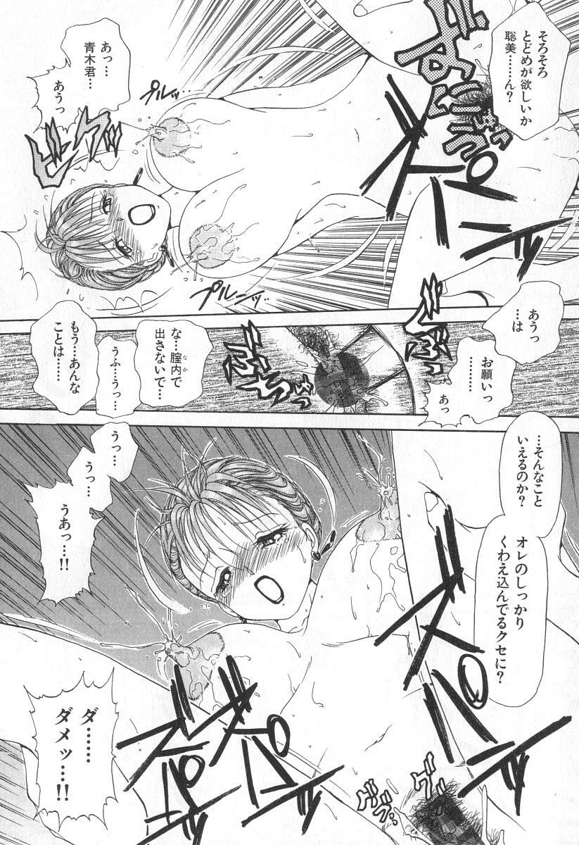 [Caramel Dow] Mama-san Bunny page 103 full