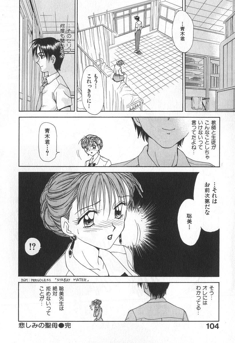 [Caramel Dow] Mama-san Bunny page 105 full