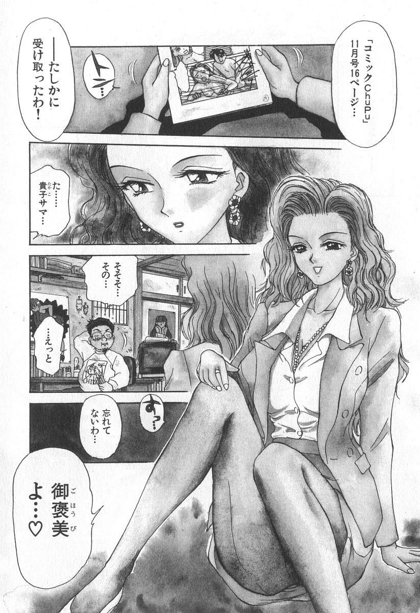 [Caramel Dow] Mama-san Bunny page 106 full