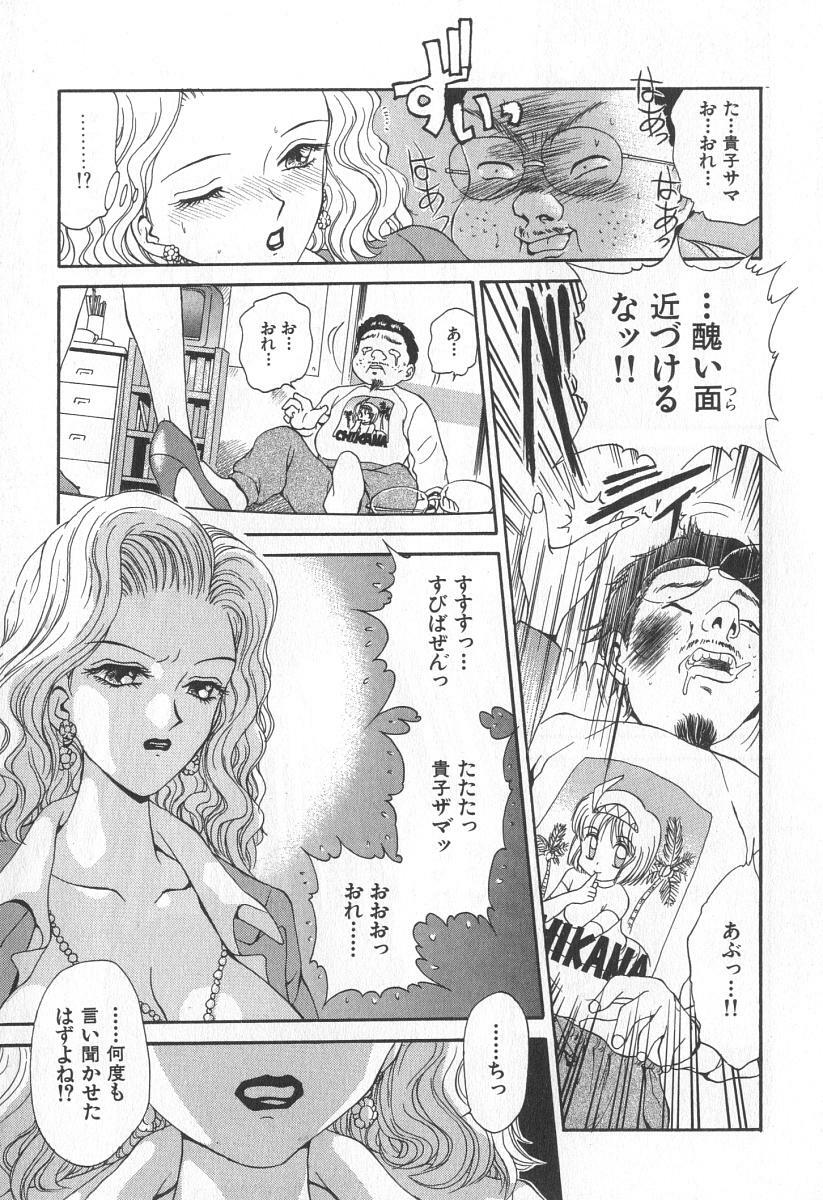 [Caramel Dow] Mama-san Bunny page 110 full