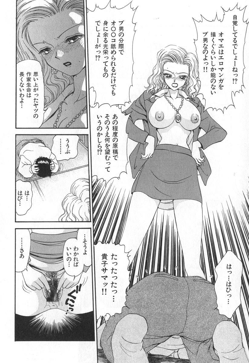 [Caramel Dow] Mama-san Bunny page 111 full