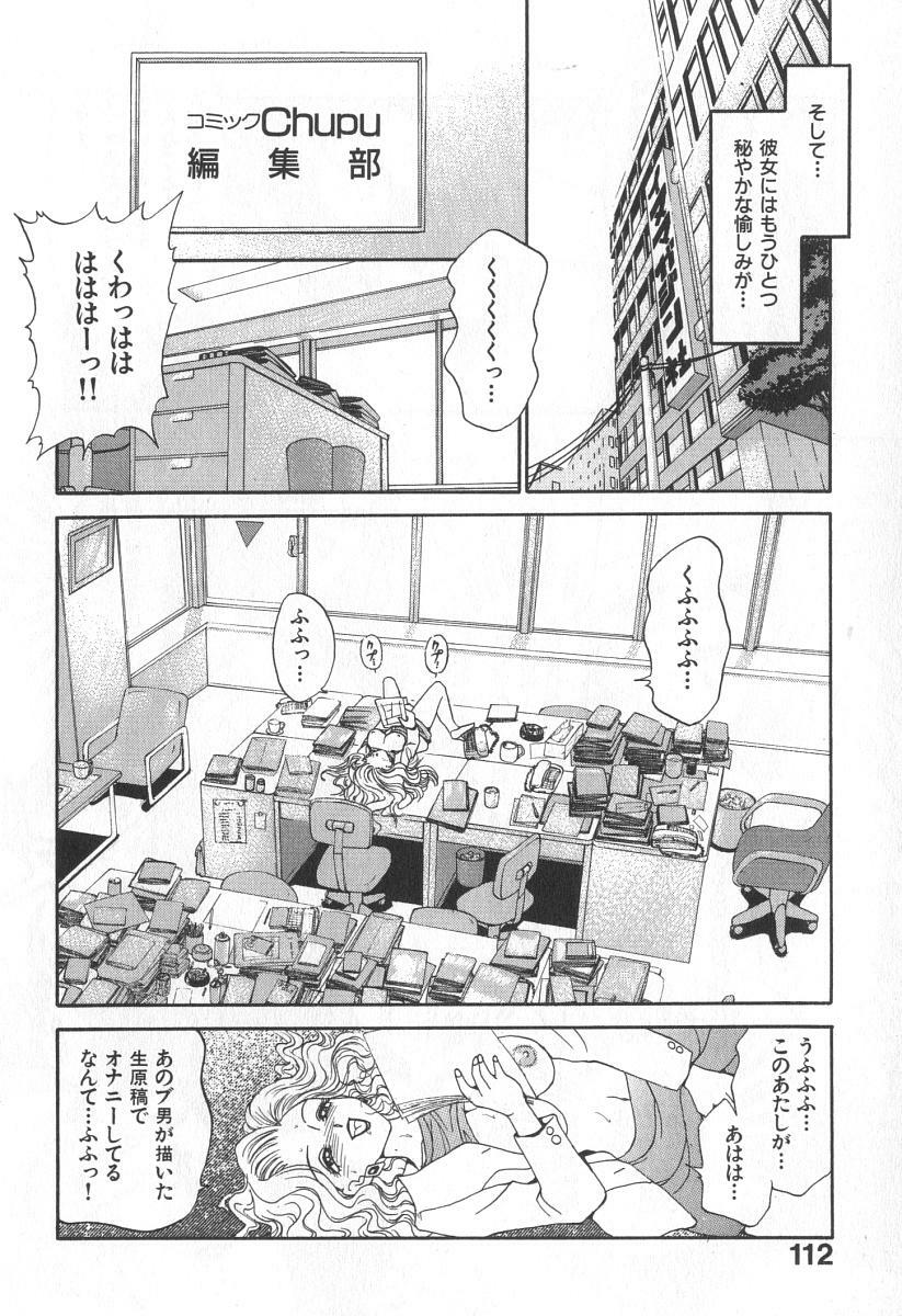 [Caramel Dow] Mama-san Bunny page 113 full