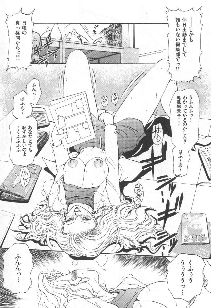 [Caramel Dow] Mama-san Bunny page 114 full