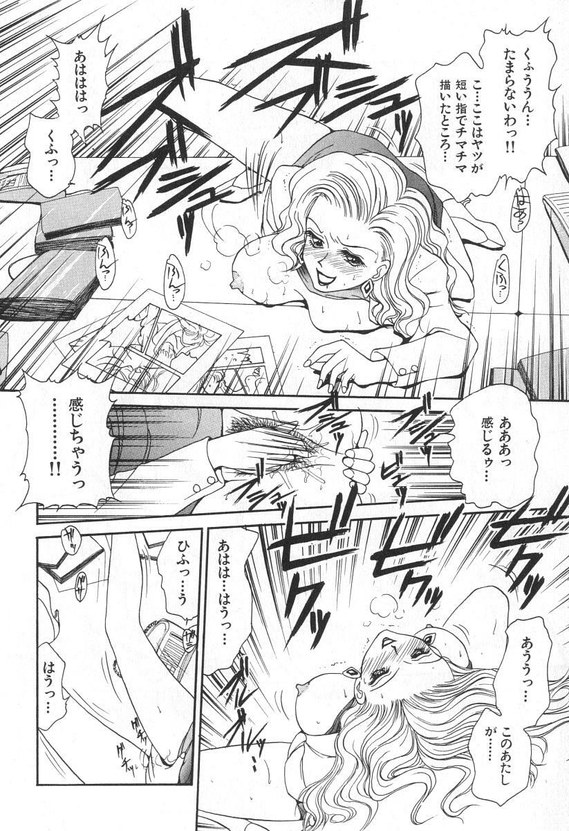 [Caramel Dow] Mama-san Bunny page 115 full