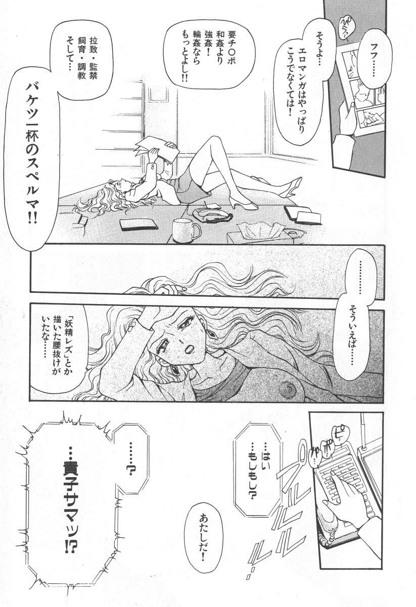 [Caramel Dow] Mama-san Bunny page 118 full