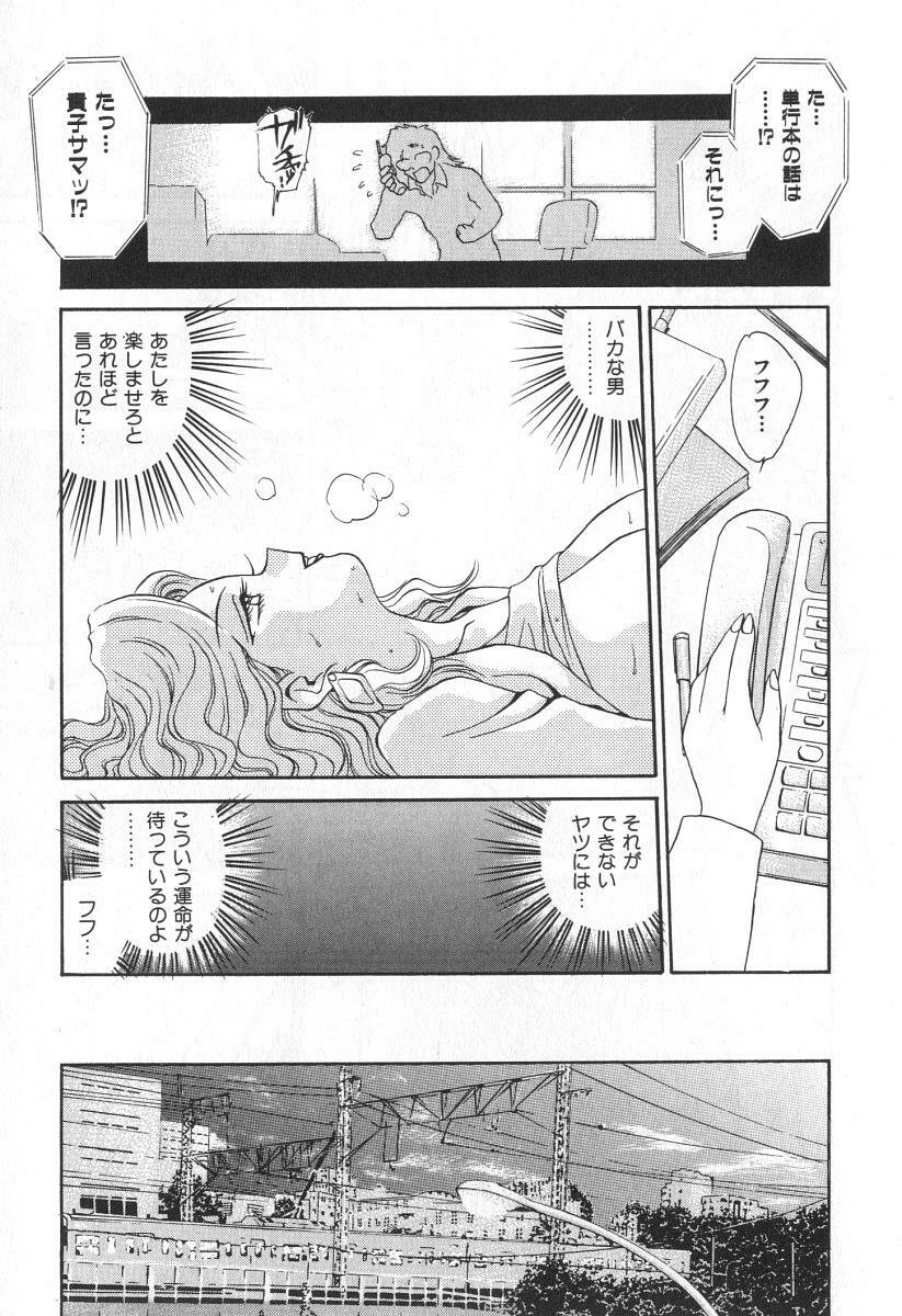 [Caramel Dow] Mama-san Bunny page 120 full