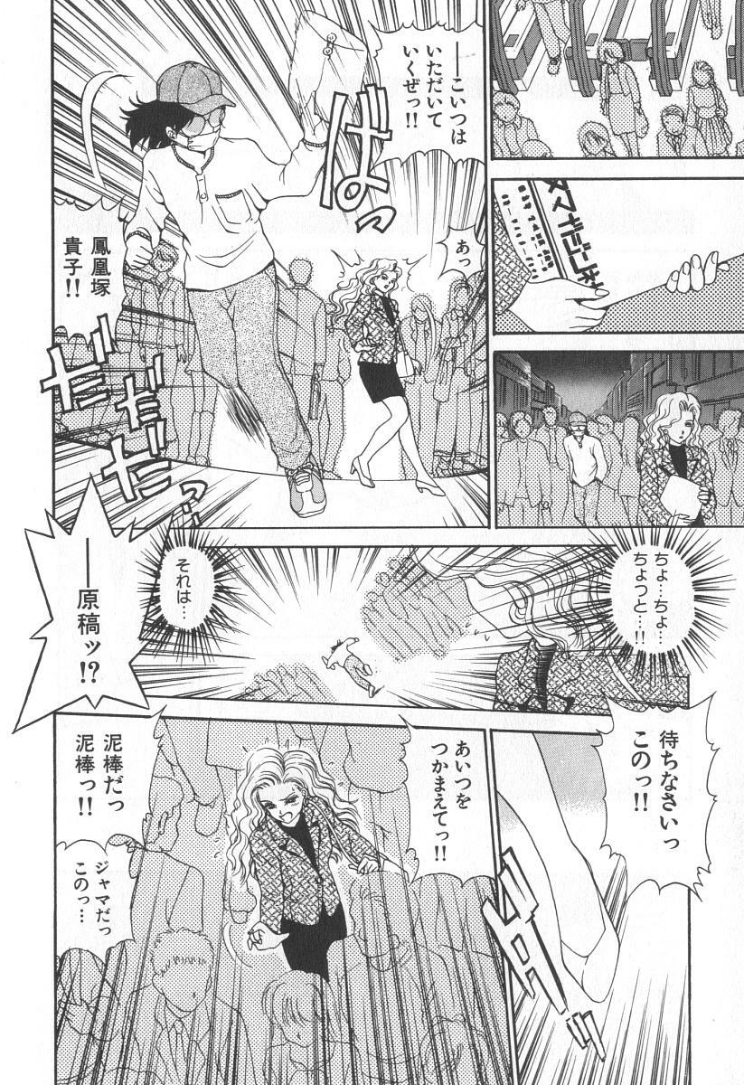 [Caramel Dow] Mama-san Bunny page 121 full