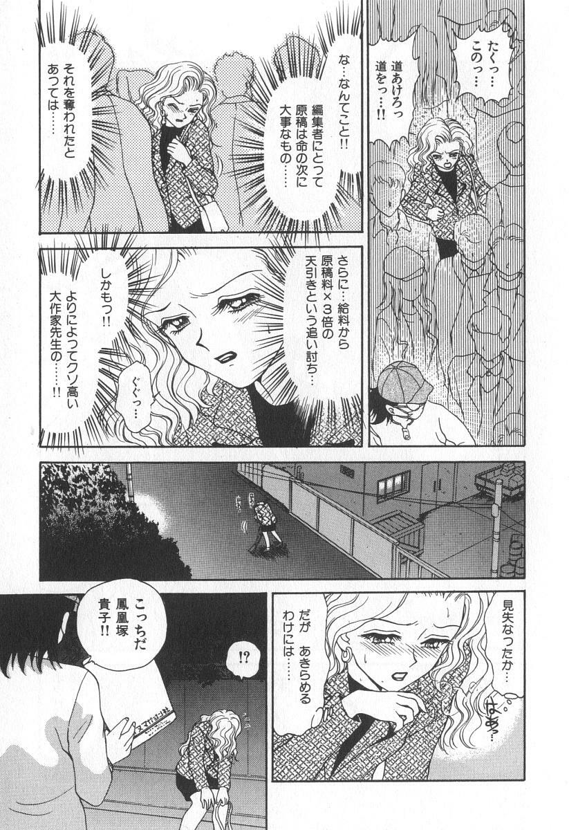 [Caramel Dow] Mama-san Bunny page 122 full