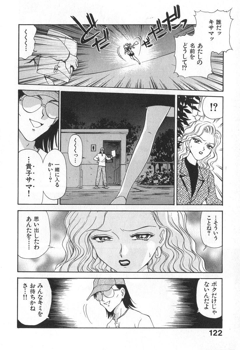 [Caramel Dow] Mama-san Bunny page 123 full