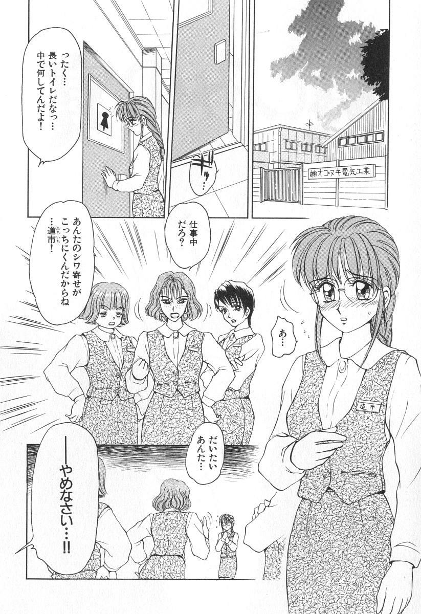 [Caramel Dow] Mama-san Bunny page 127 full