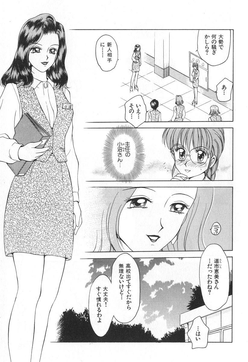 [Caramel Dow] Mama-san Bunny page 128 full