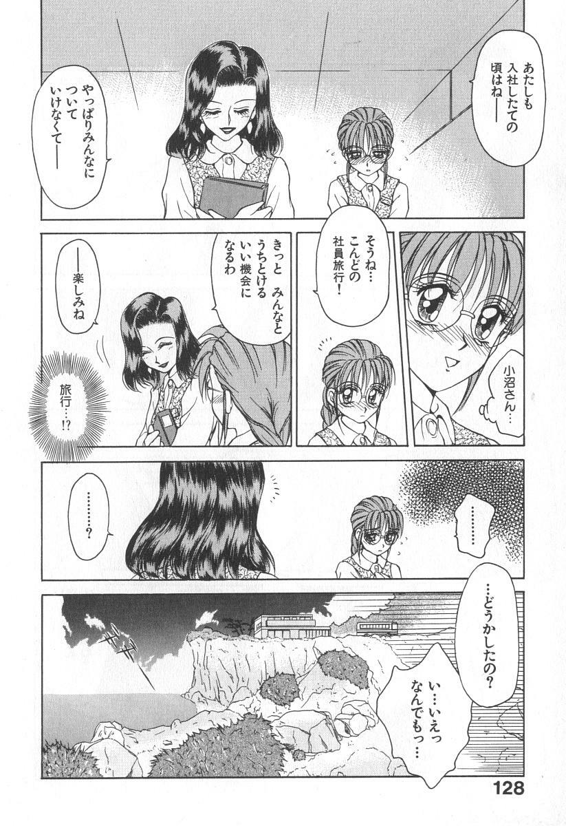 [Caramel Dow] Mama-san Bunny page 129 full