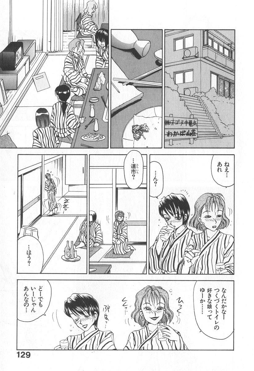 [Caramel Dow] Mama-san Bunny page 130 full