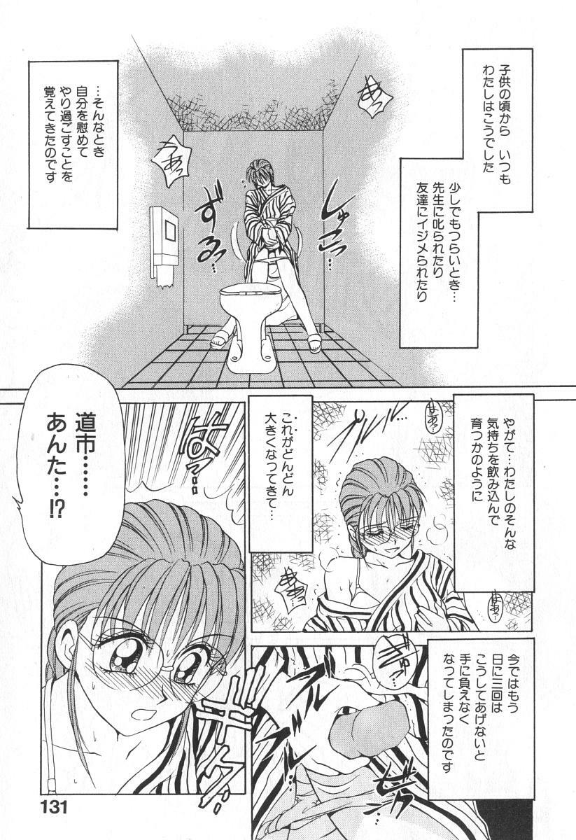 [Caramel Dow] Mama-san Bunny page 132 full