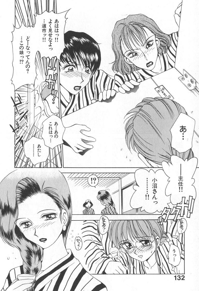 [Caramel Dow] Mama-san Bunny page 133 full