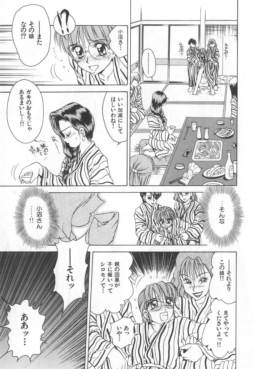 [Caramel Dow] Mama-san Bunny page 134 full
