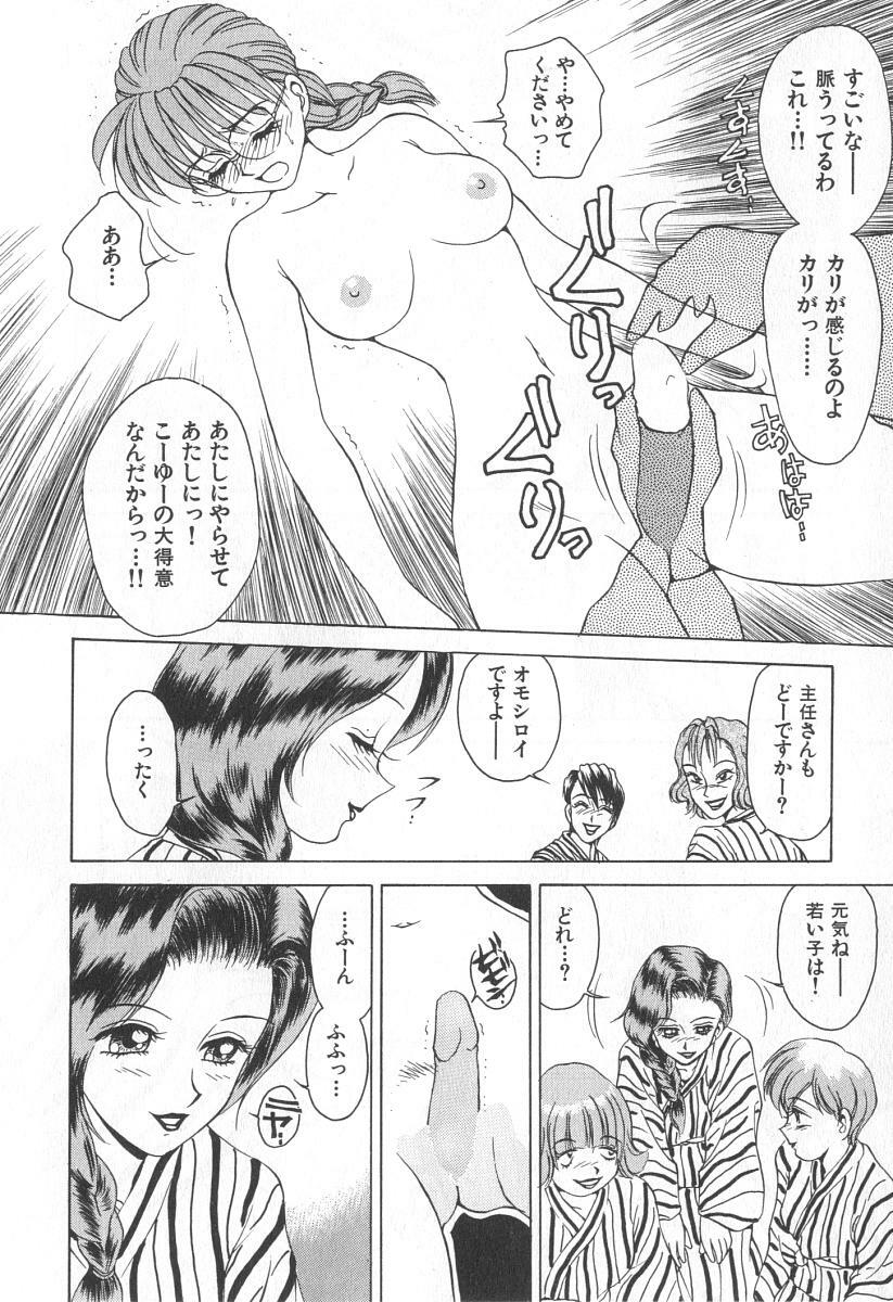 [Caramel Dow] Mama-san Bunny page 137 full