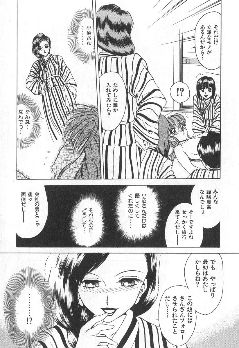 [Caramel Dow] Mama-san Bunny page 138 full