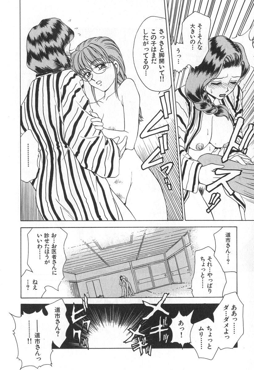[Caramel Dow] Mama-san Bunny page 143 full
