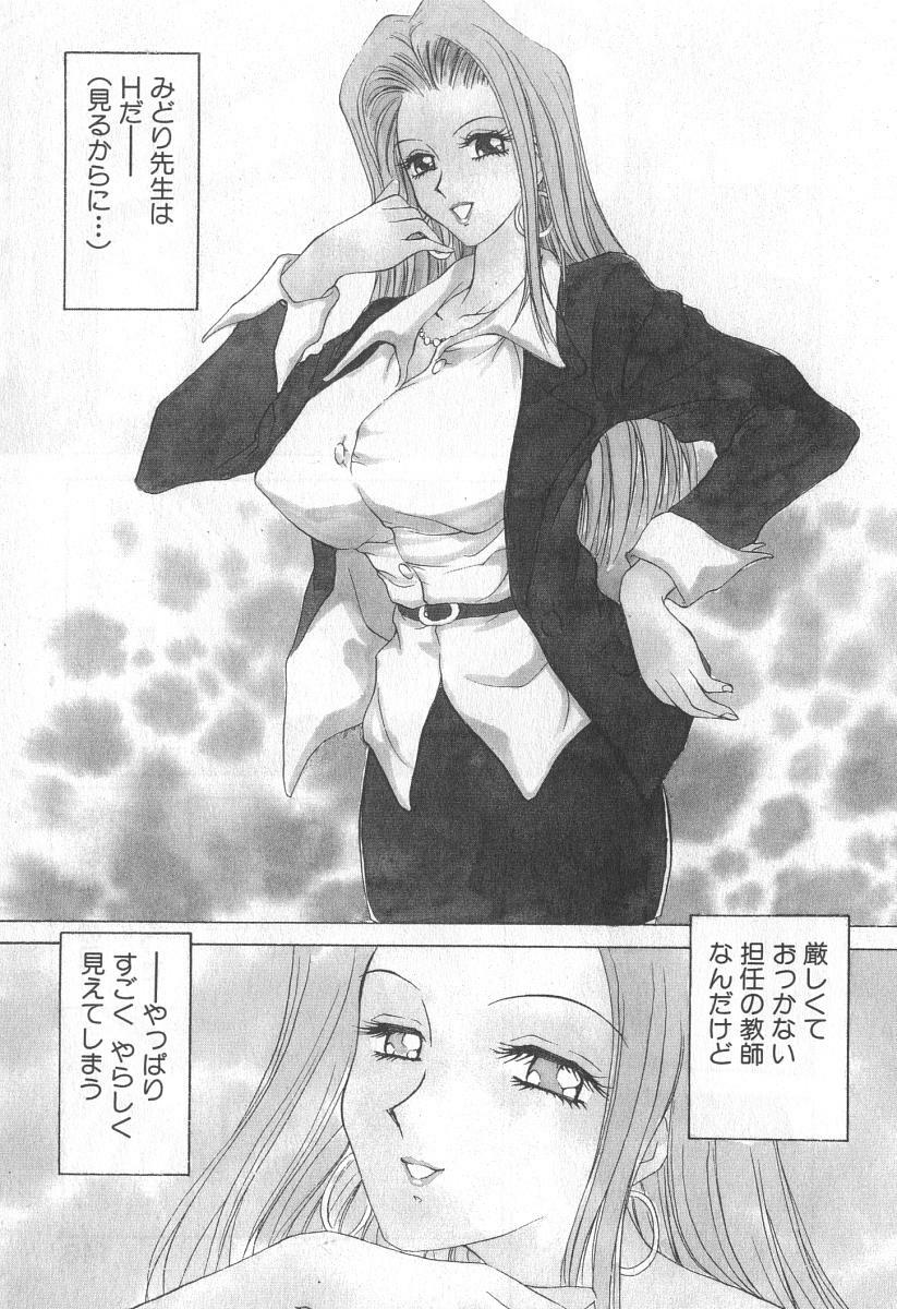 [Caramel Dow] Mama-san Bunny page 146 full