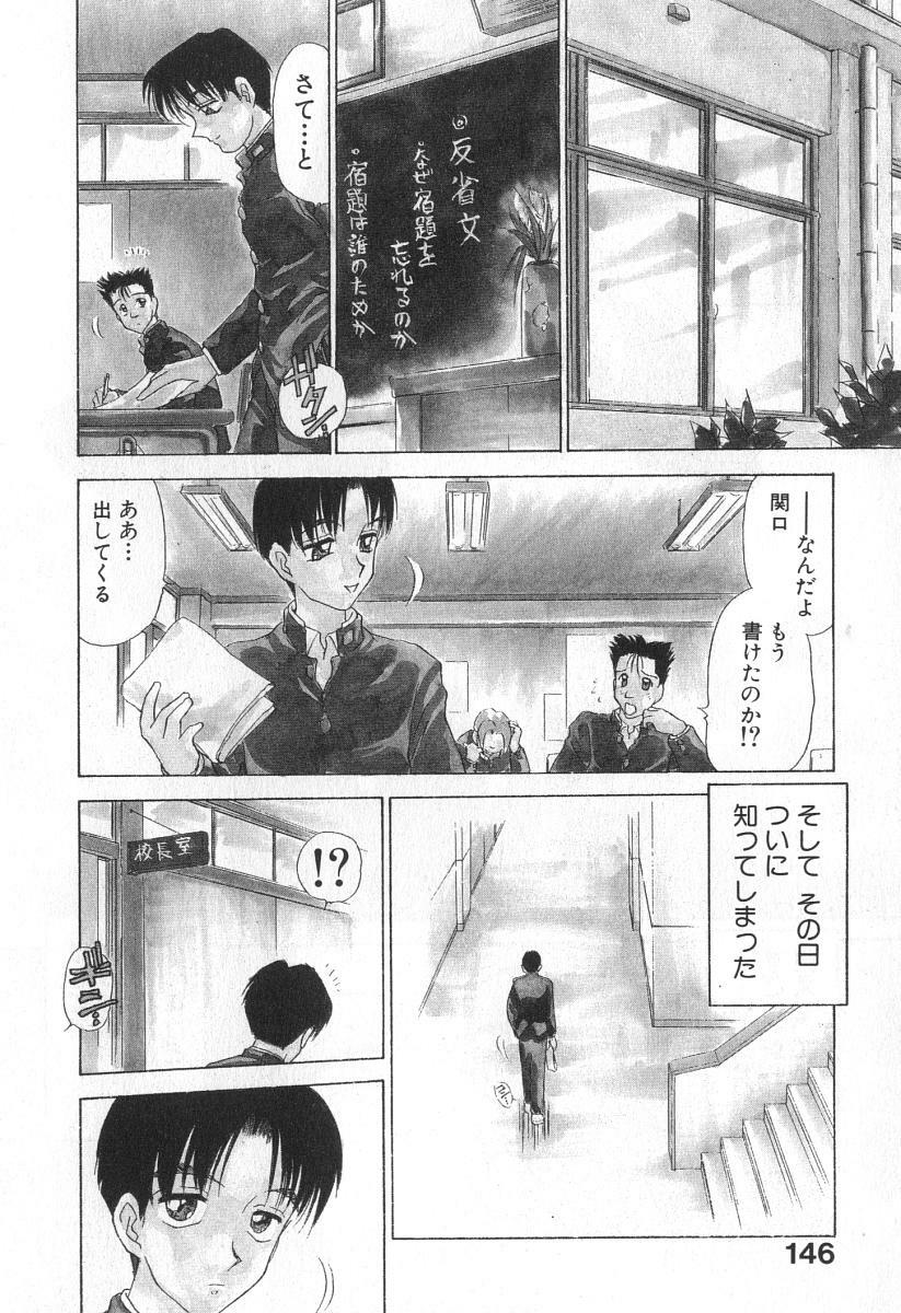 [Caramel Dow] Mama-san Bunny page 147 full