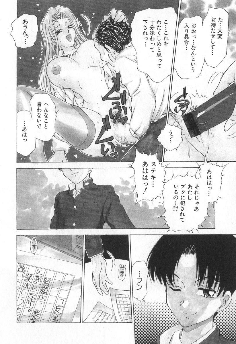 [Caramel Dow] Mama-san Bunny page 151 full