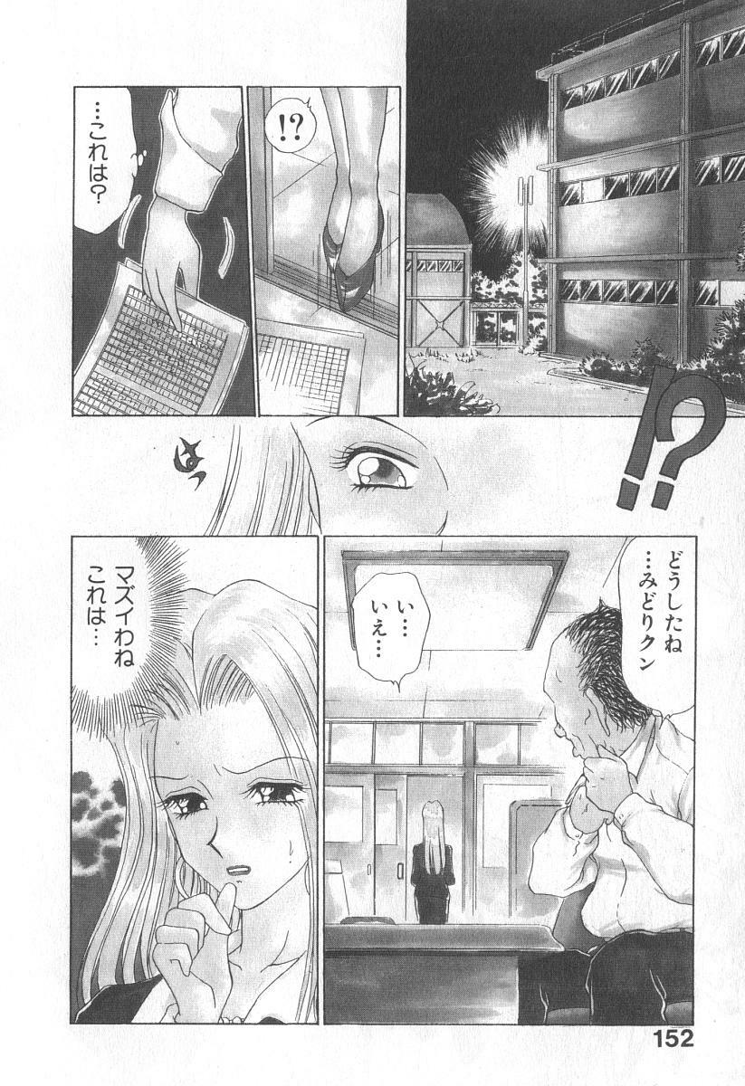 [Caramel Dow] Mama-san Bunny page 153 full