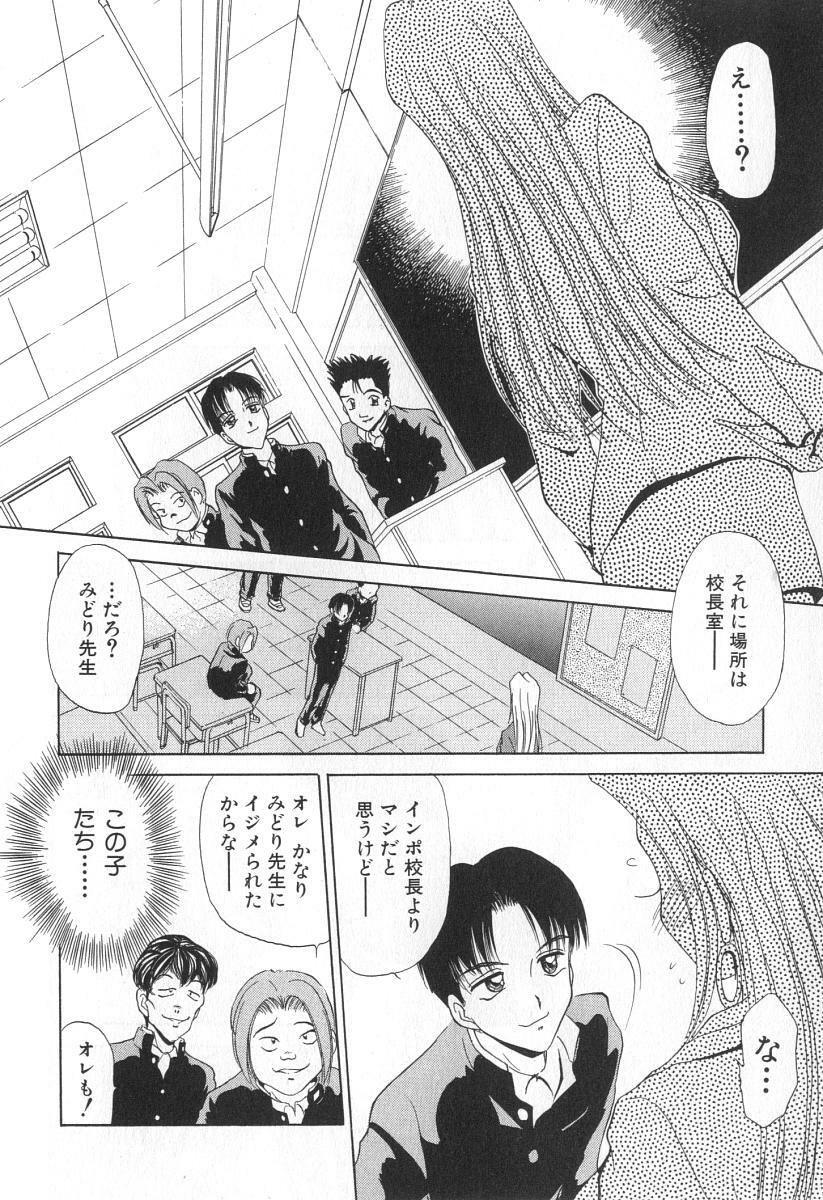 [Caramel Dow] Mama-san Bunny page 155 full