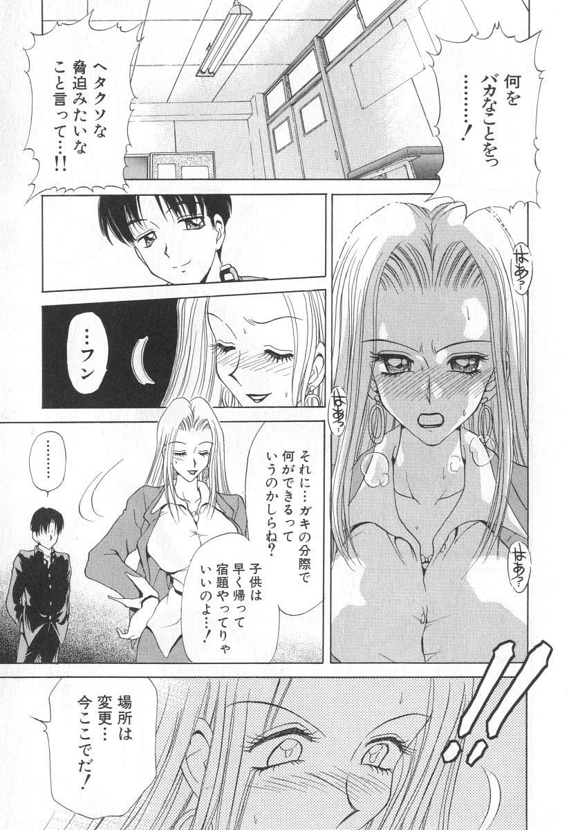[Caramel Dow] Mama-san Bunny page 156 full