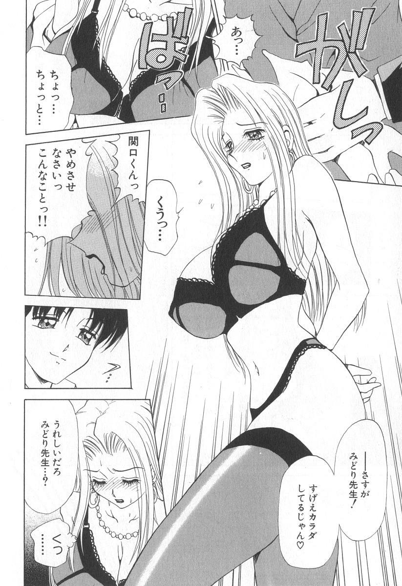 [Caramel Dow] Mama-san Bunny page 157 full