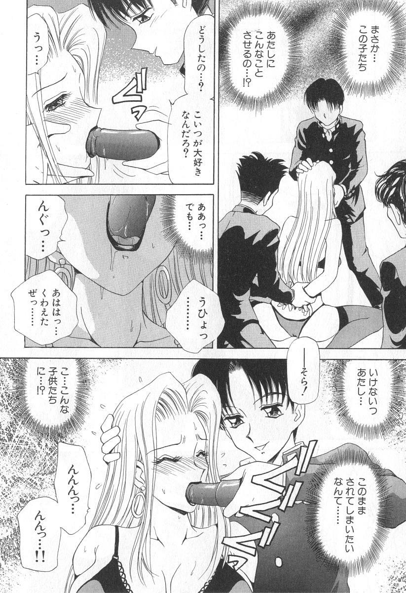 [Caramel Dow] Mama-san Bunny page 159 full
