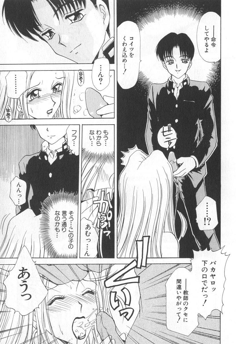 [Caramel Dow] Mama-san Bunny page 162 full
