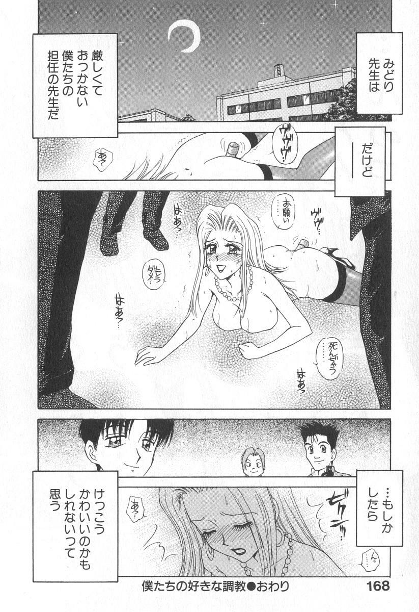 [Caramel Dow] Mama-san Bunny page 169 full