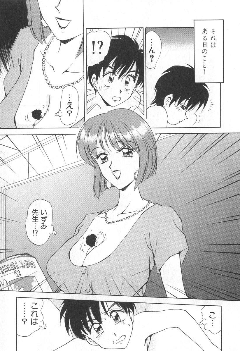 [Caramel Dow] Mama-san Bunny page 170 full