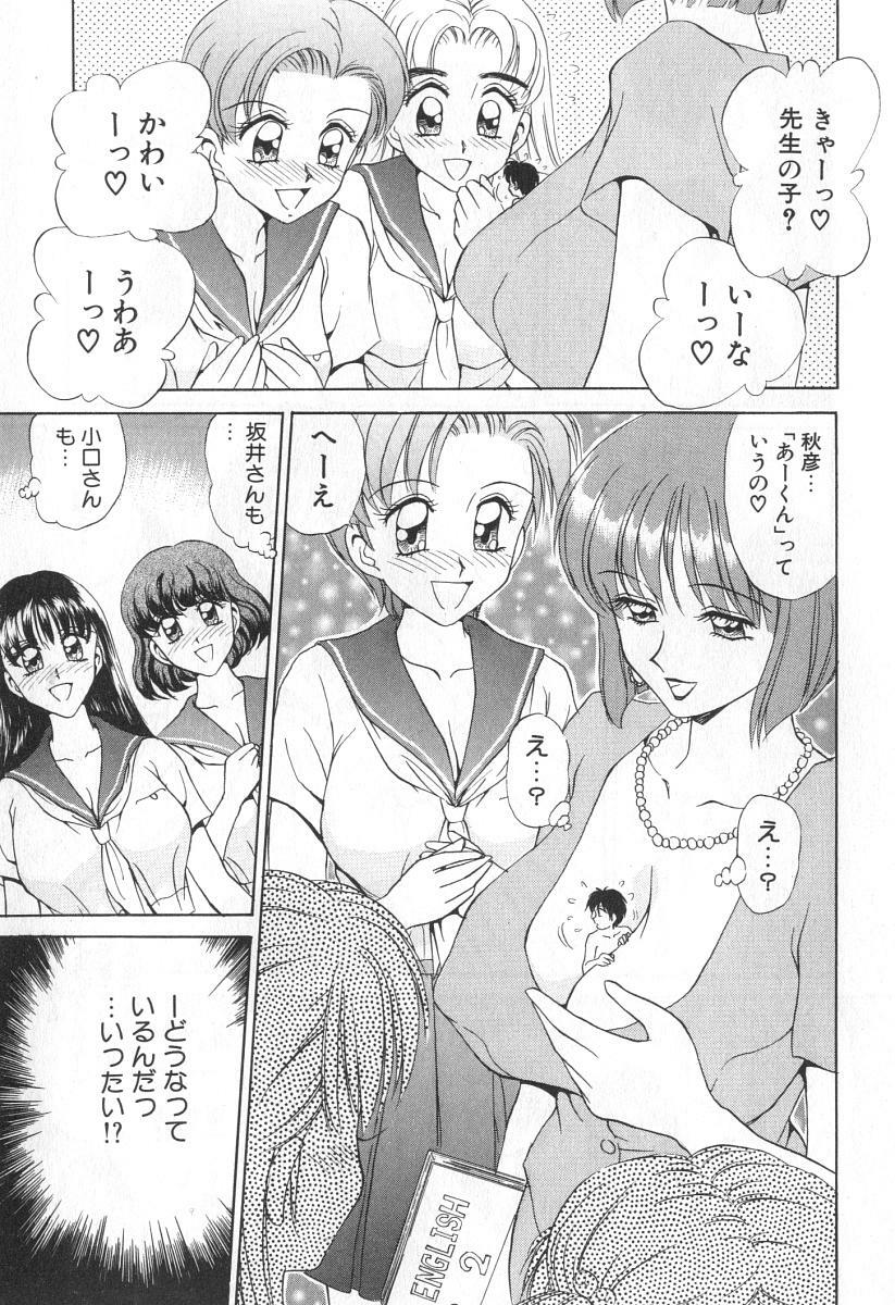 [Caramel Dow] Mama-san Bunny page 172 full