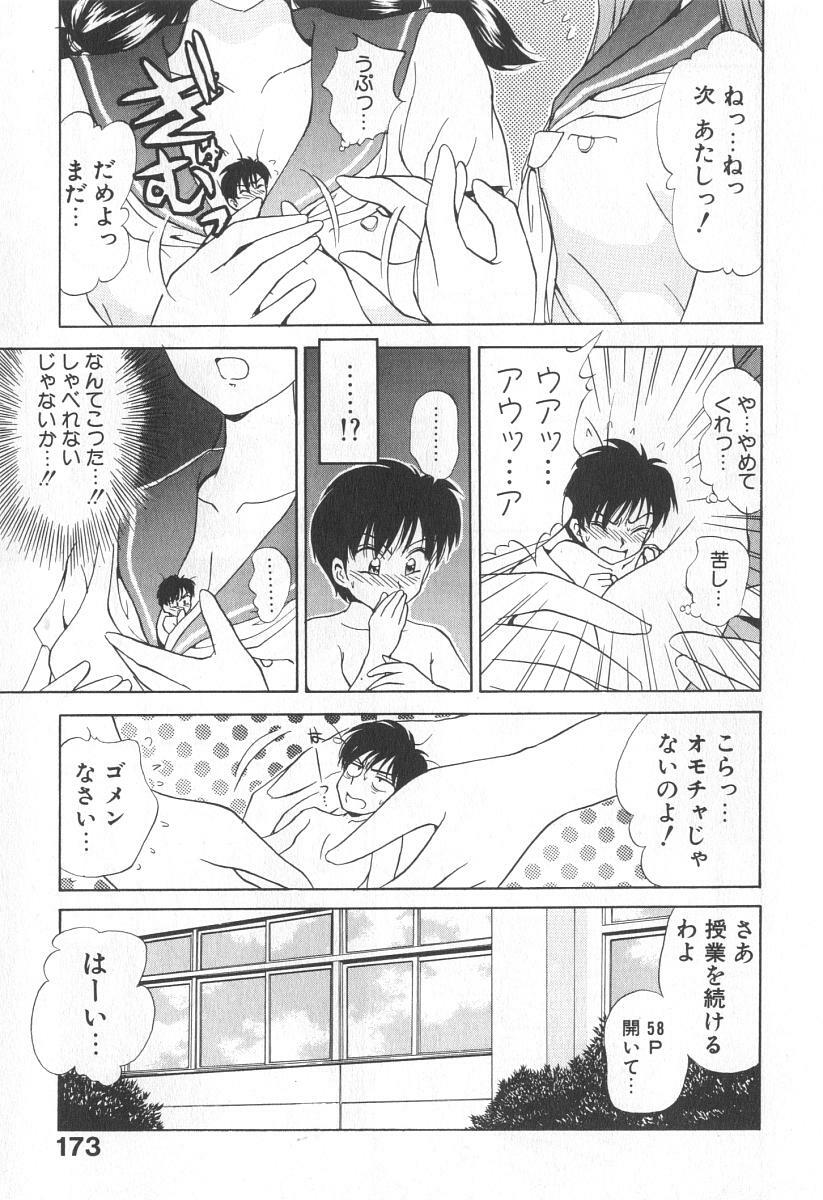 [Caramel Dow] Mama-san Bunny page 174 full