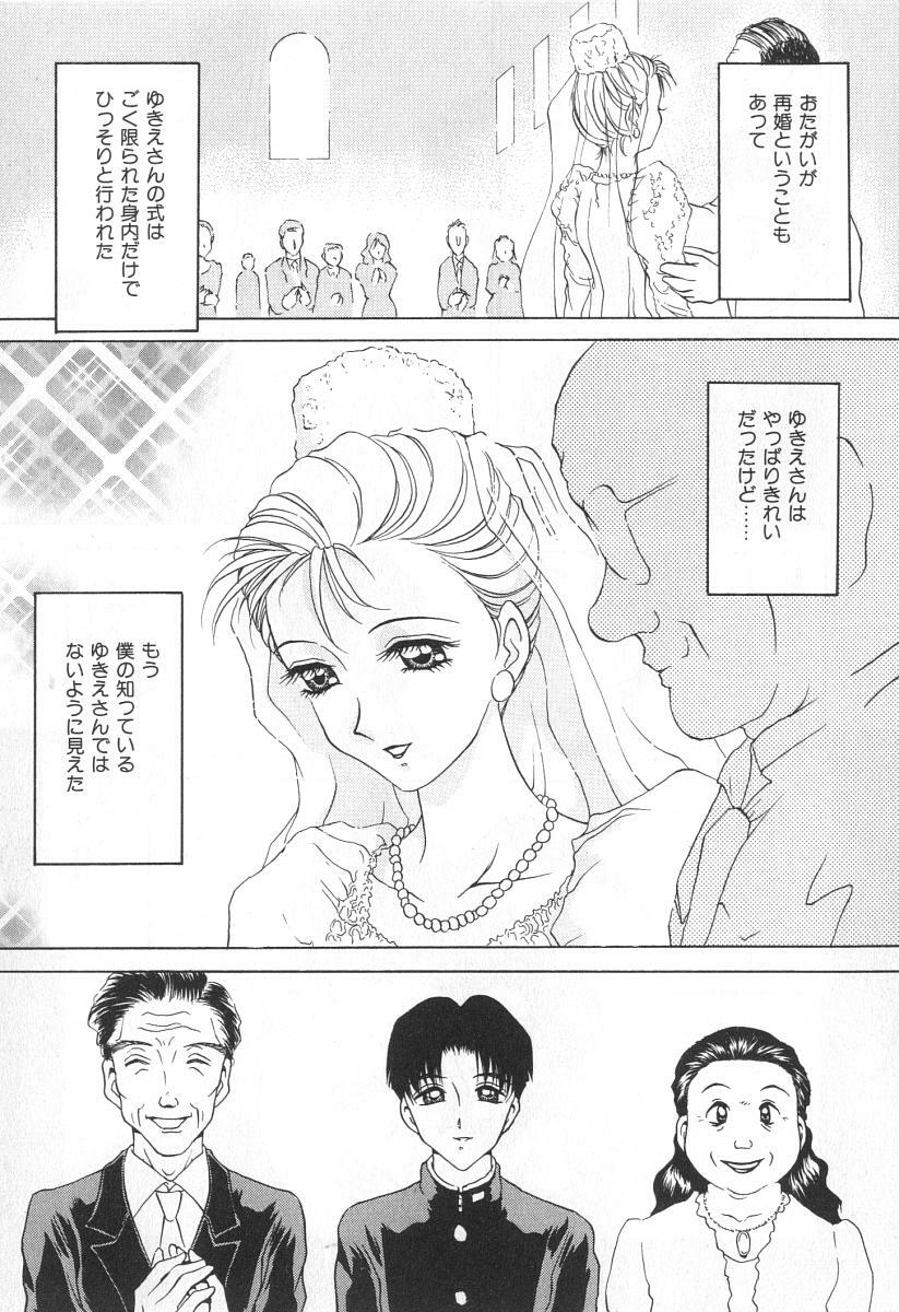 [Caramel Dow] Mama-san Bunny page 64 full