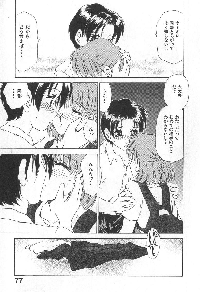 [Caramel Dow] Mama-san Bunny page 78 full