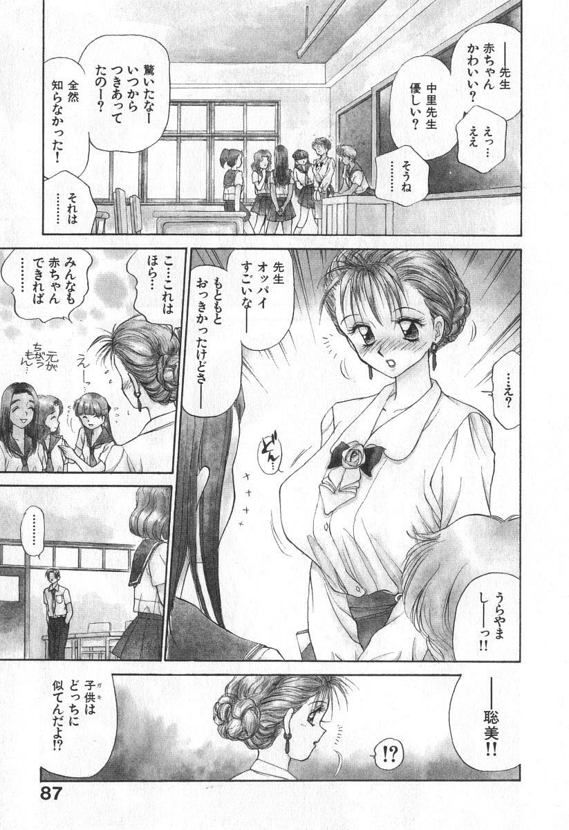 [Caramel Dow] Mama-san Bunny page 88 full