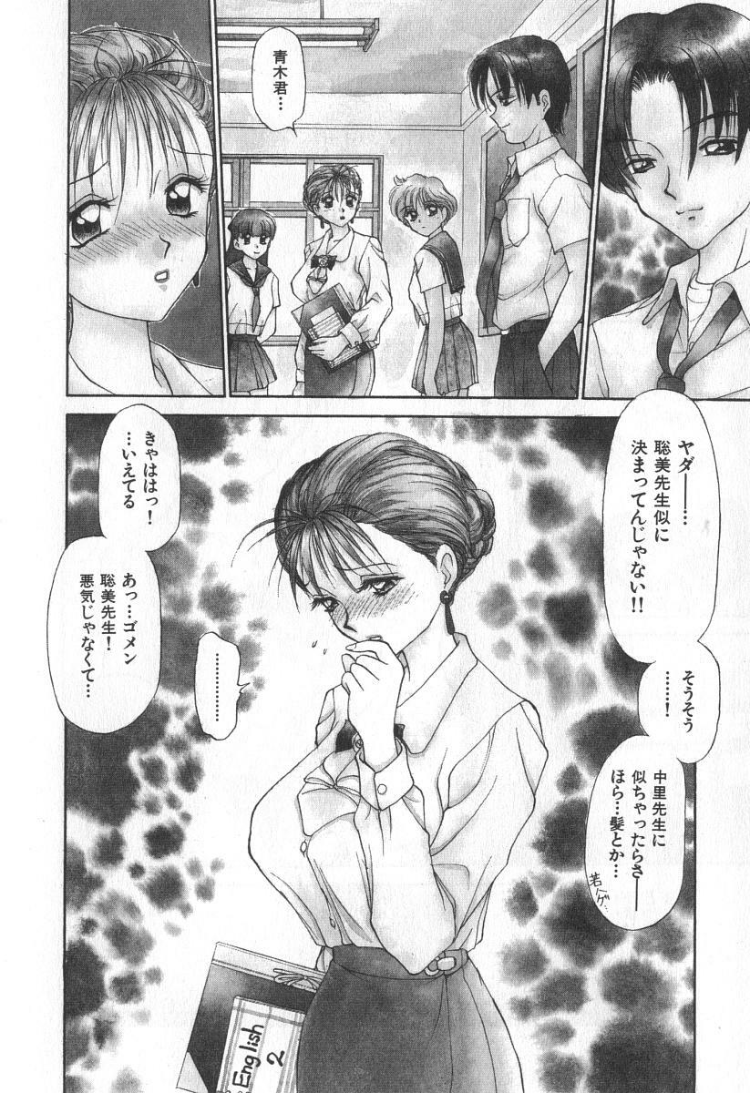 [Caramel Dow] Mama-san Bunny page 89 full