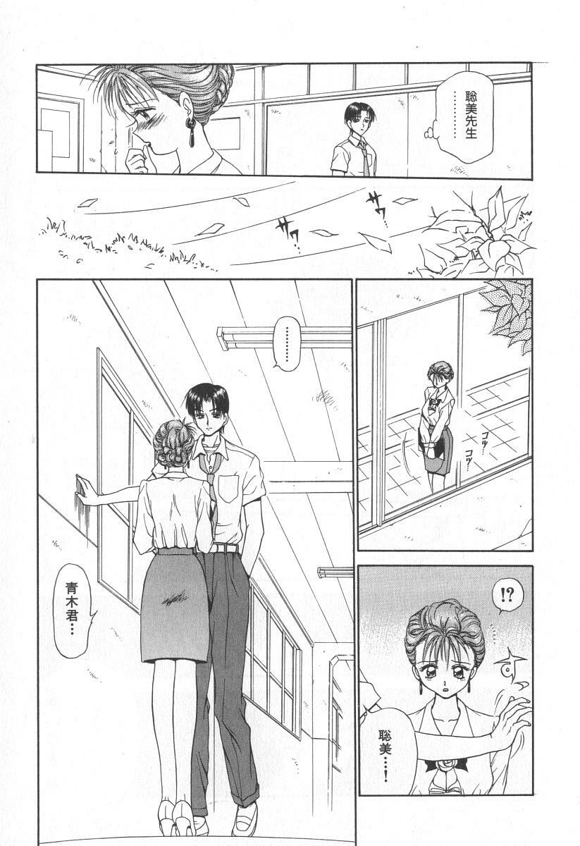 [Caramel Dow] Mama-san Bunny page 90 full
