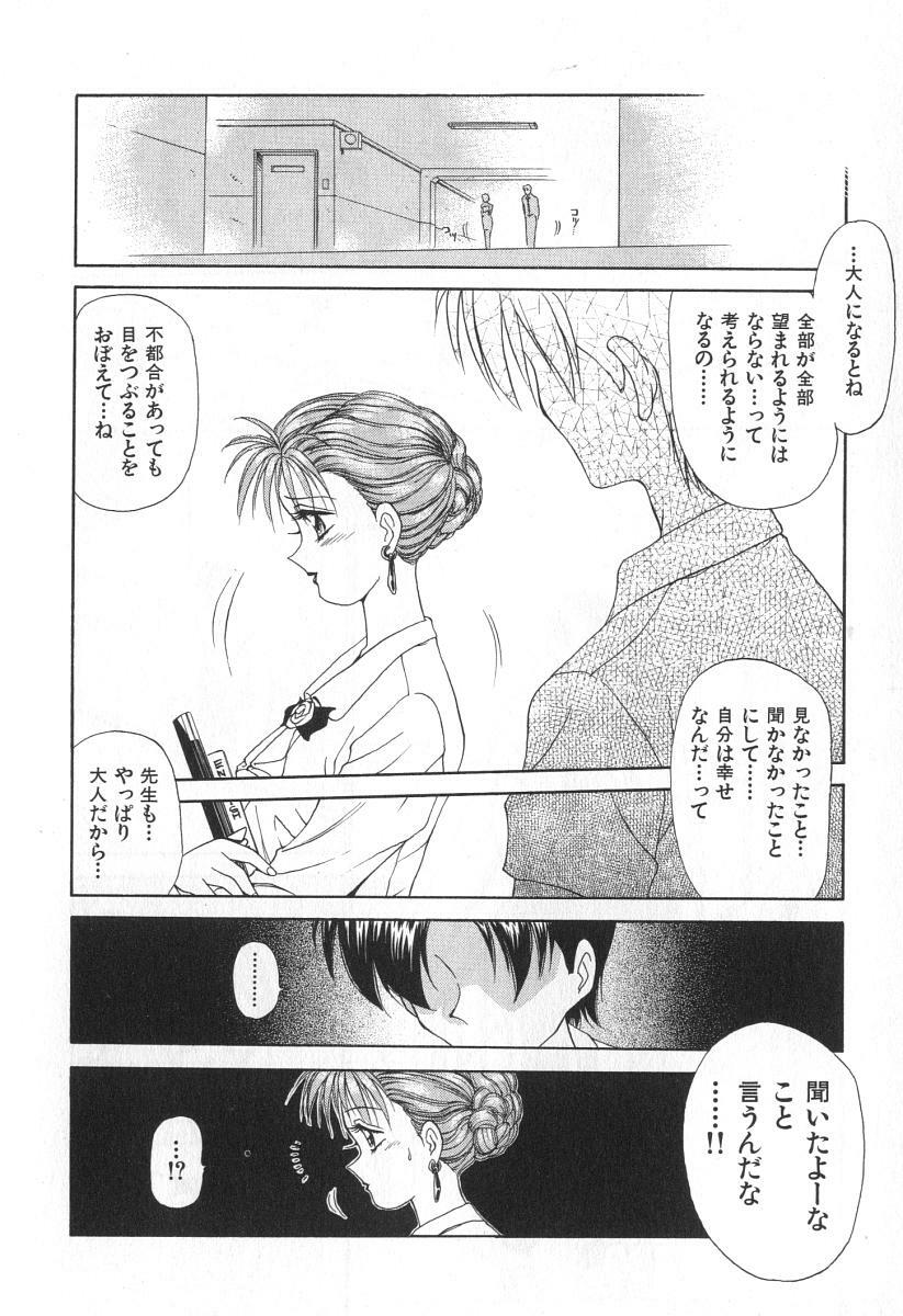 [Caramel Dow] Mama-san Bunny page 91 full