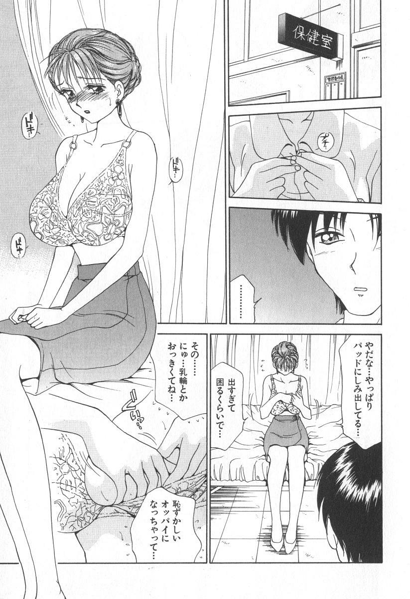 [Caramel Dow] Mama-san Bunny page 94 full