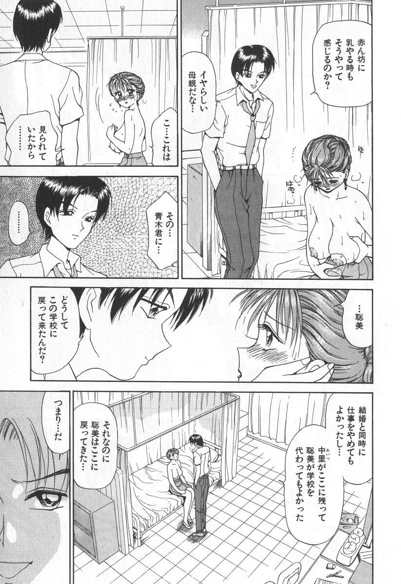 [Caramel Dow] Mama-san Bunny page 98 full