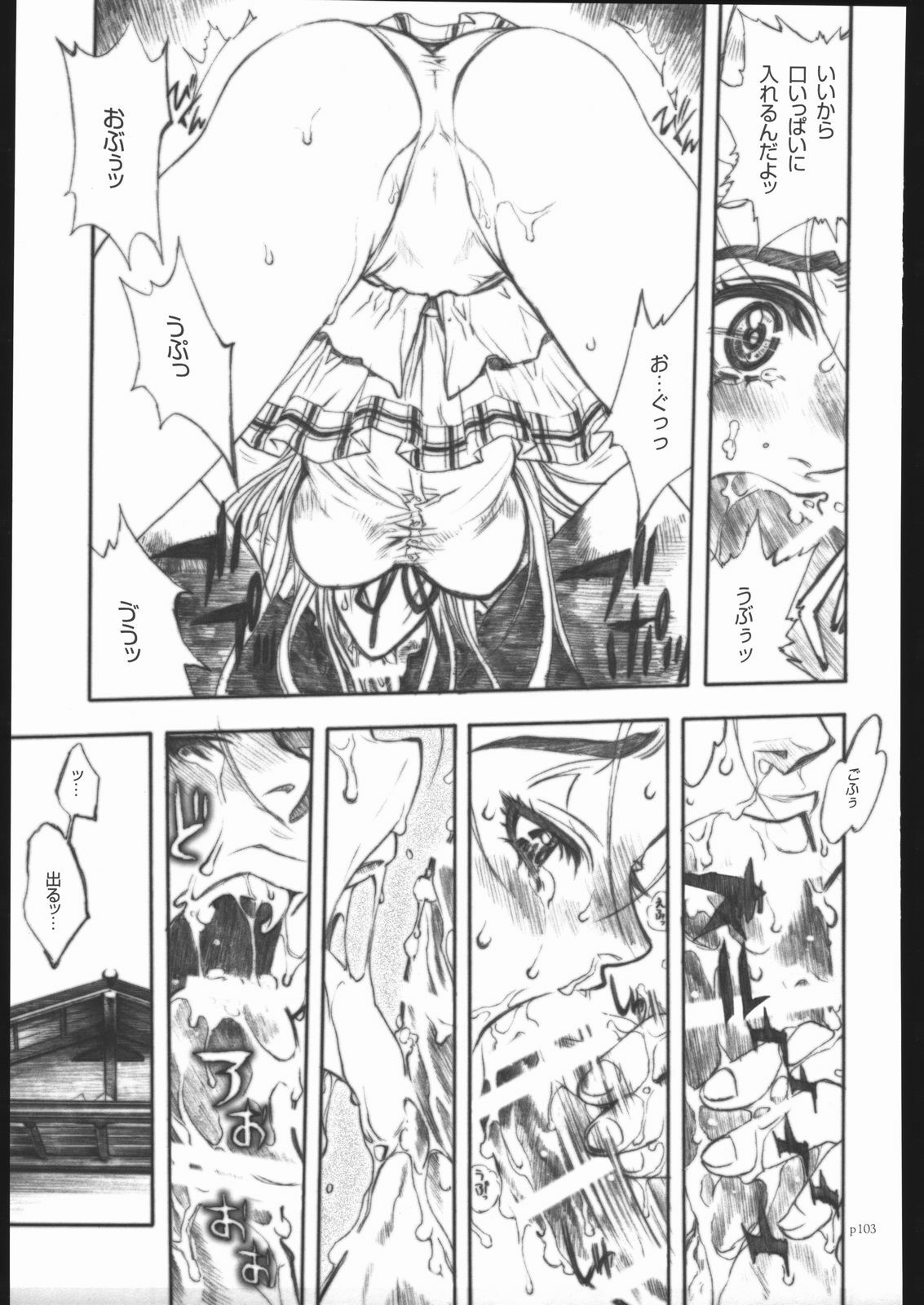 [PIGGSTAR (Nagoya Shachihachi)] ATTACKFORM (Various) page 100 full